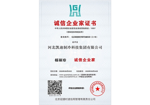 企业信用AAA级