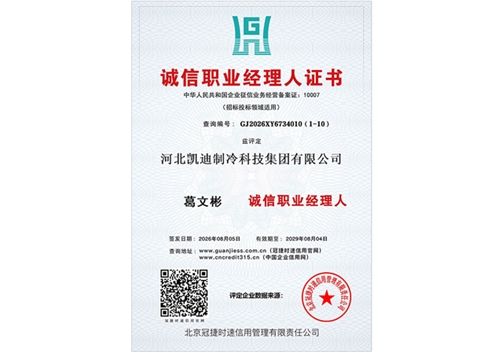 企业信用AAA级